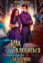 Принцесса в кавалерах не нуждается. Серия 2 (Юлия Ханевская)