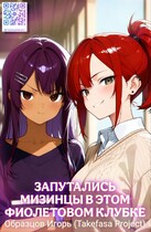 Запутались мизинцы в этом фиолетовом клубке. (Takefasa Project)
