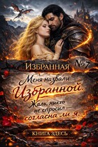 Избранная №7 (Tais Xarper)