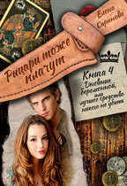 Дневник беременной, или Лучшее средство никого не убить (Елена Саринова)