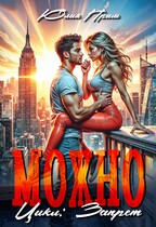 Можно (Юлия Прим)