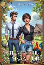 Есть ли жизнь за МКАД…ой? (Ирина Ваганова)