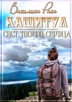 Кашитул (Василиса Раса)