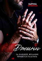 Джинн (Наргиза Огненная)