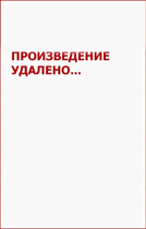 Удалена (Анастасия Титова)