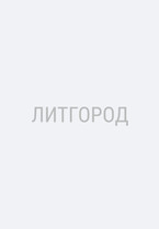 Зиблегбагген Бения Эдгар Нугзарович (Зиблегбагген)